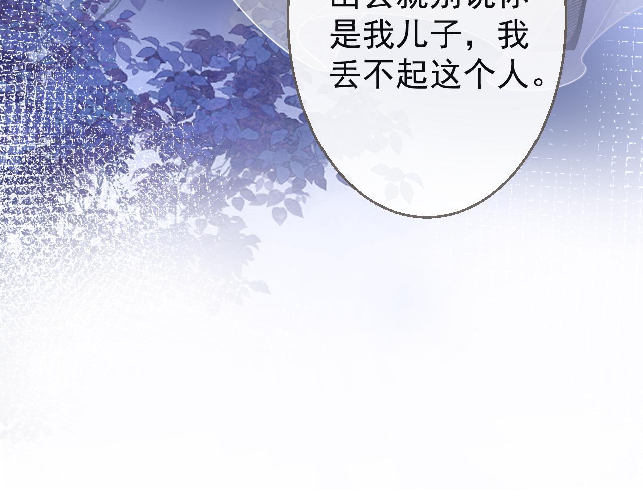 影帝家的小狼狗全文阅读未删减漫画,第16话 哥，别不要我……2图