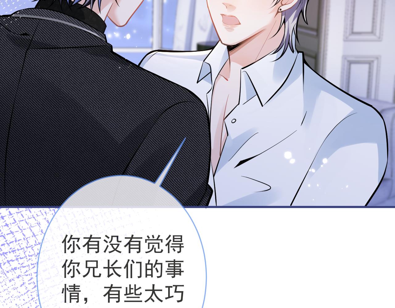 影帝家的小狼狗动漫合集漫画,第45话我只需要你2图