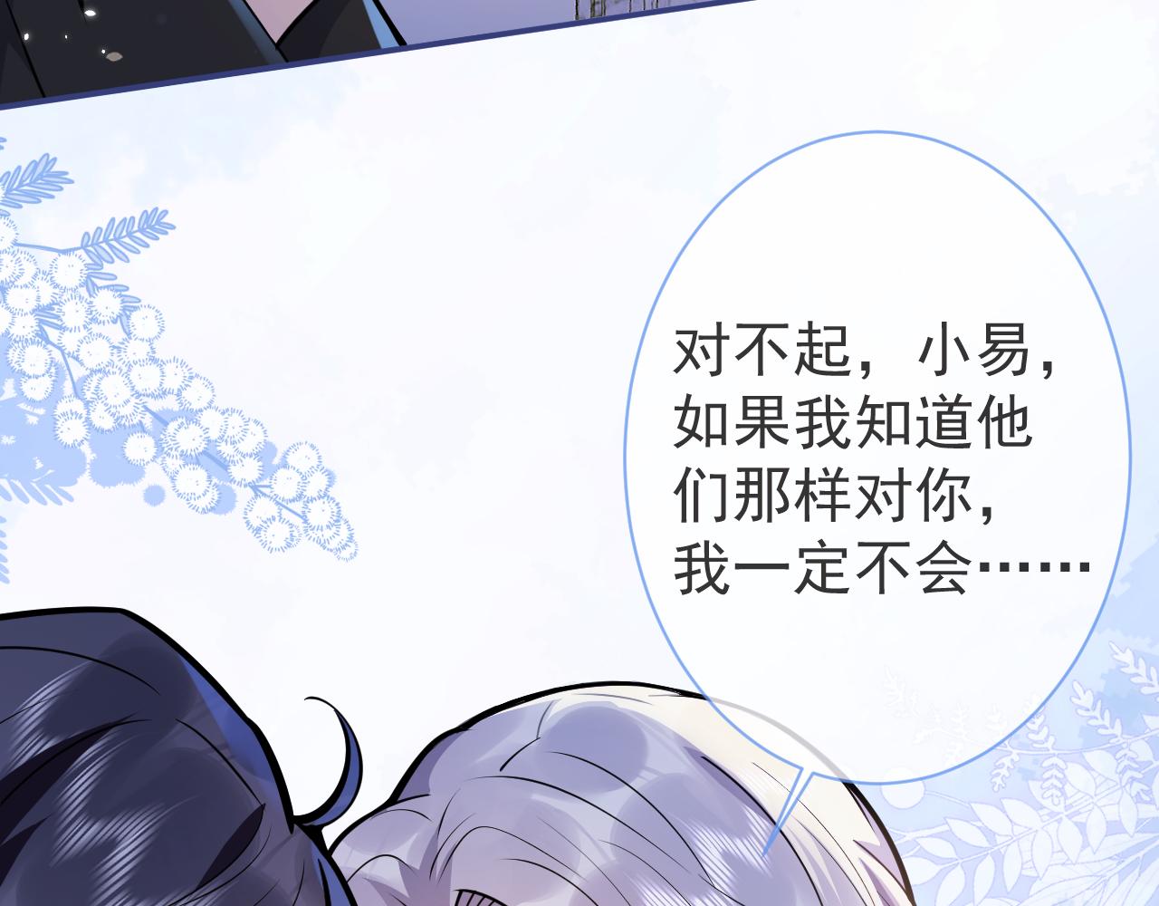 影帝家的小狼狗免费漫画拉下是漫画,第29话 脸红心跳的乞求2图