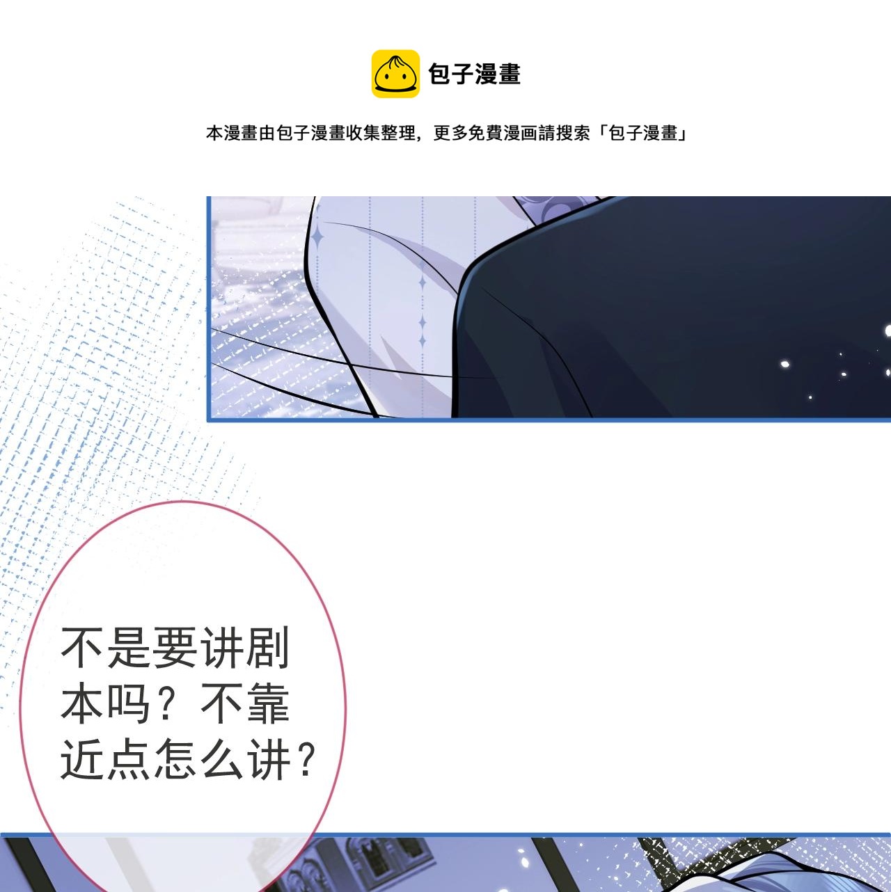 影帝家的小狼狗完整版漫画,第8话 变坏都是因为你1图