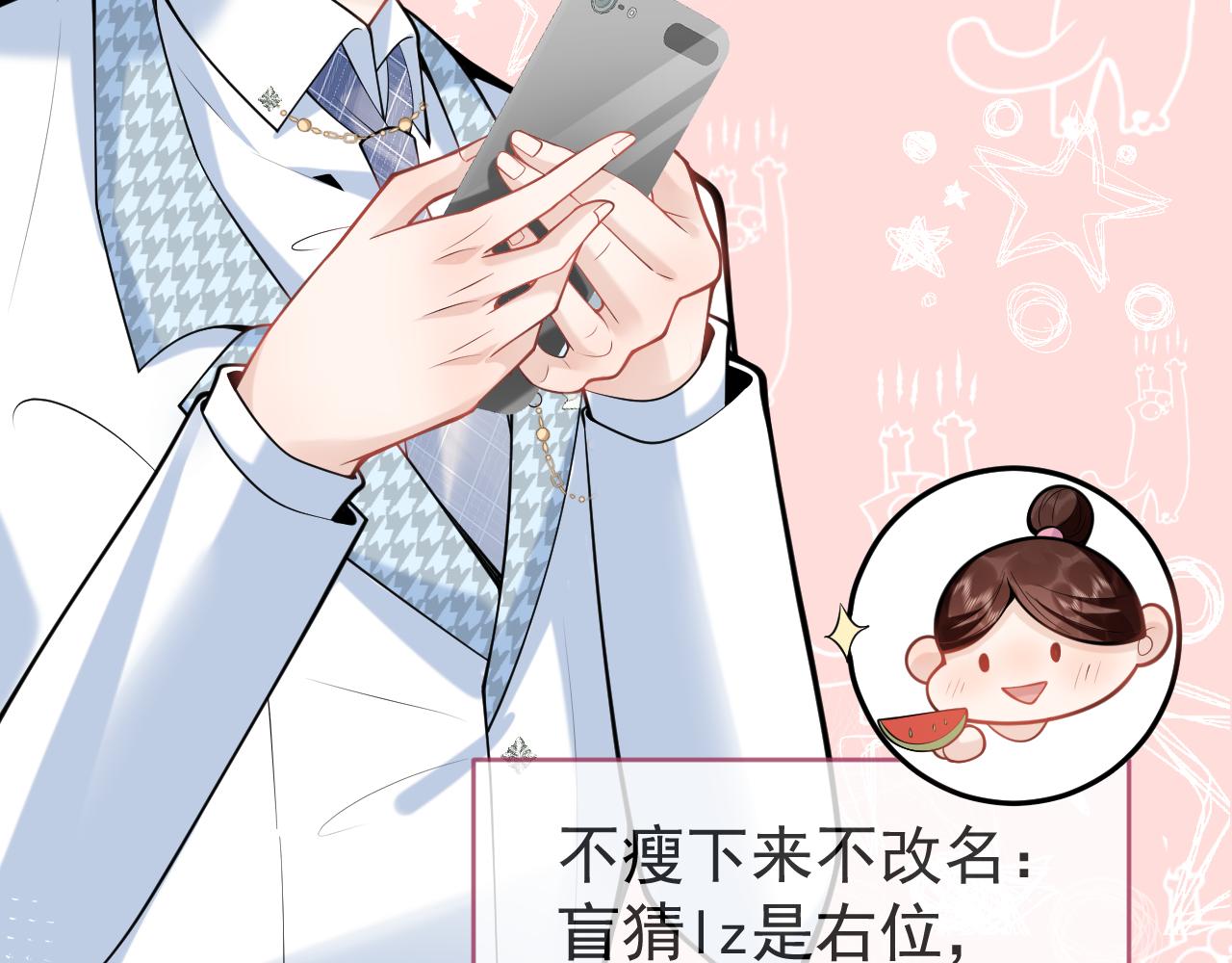 影帝家的小狼狗讲了什么漫画,第49话他难道真的对我…？1图