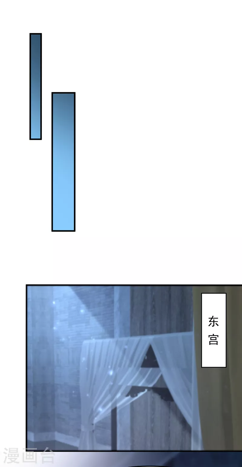 快穿系统：反派大佬不好惹漫画,第142话 我想亲你1图