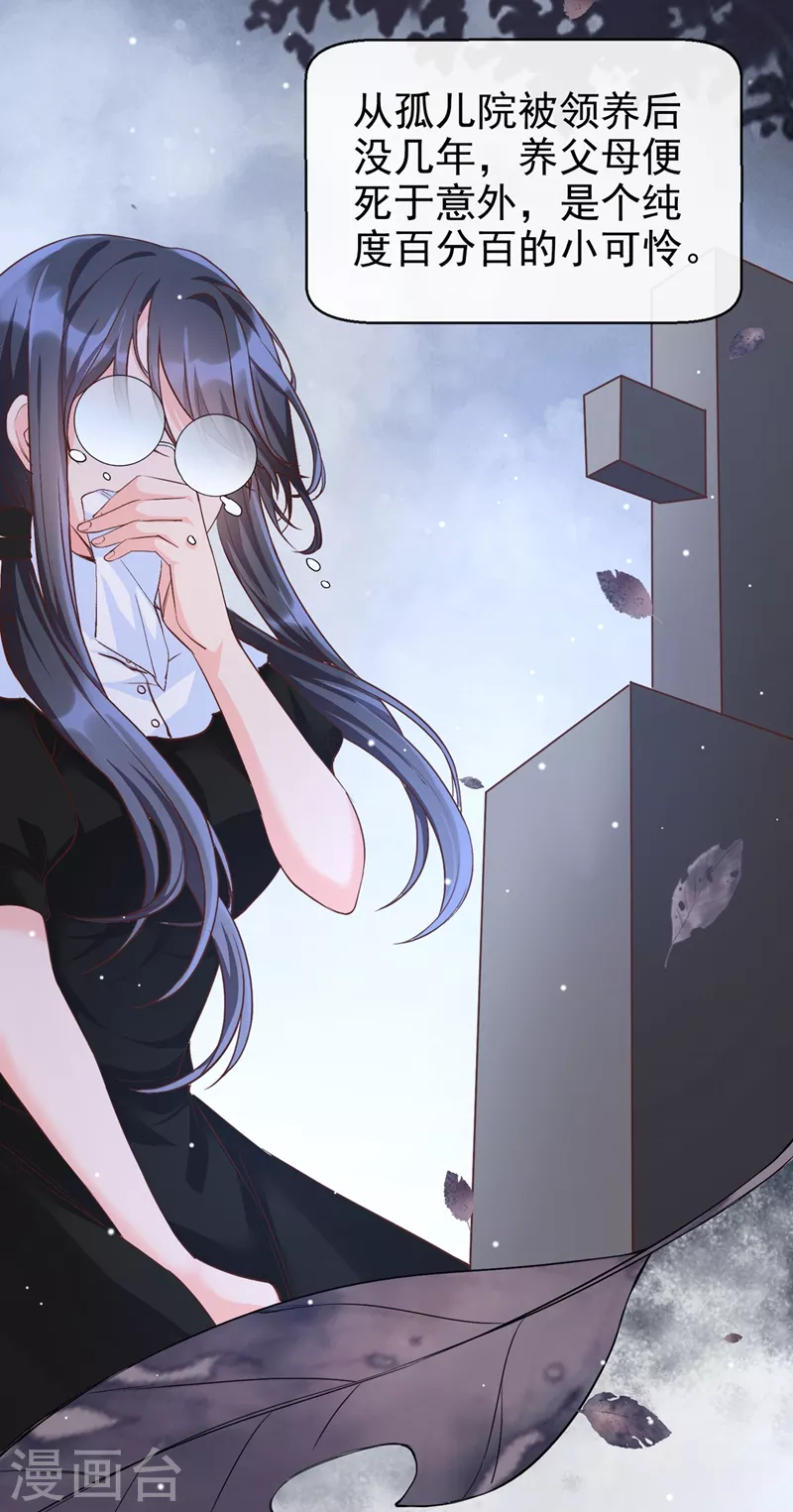快穿系统反派大佬不好惹大结局漫画,第27话 老师，有人作弊！1图