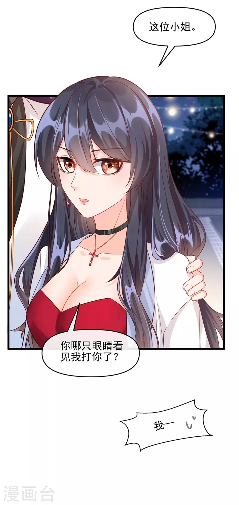 快穿系统反派大佬不好惹大结局漫画,第40话 就凭，他是我的！2图