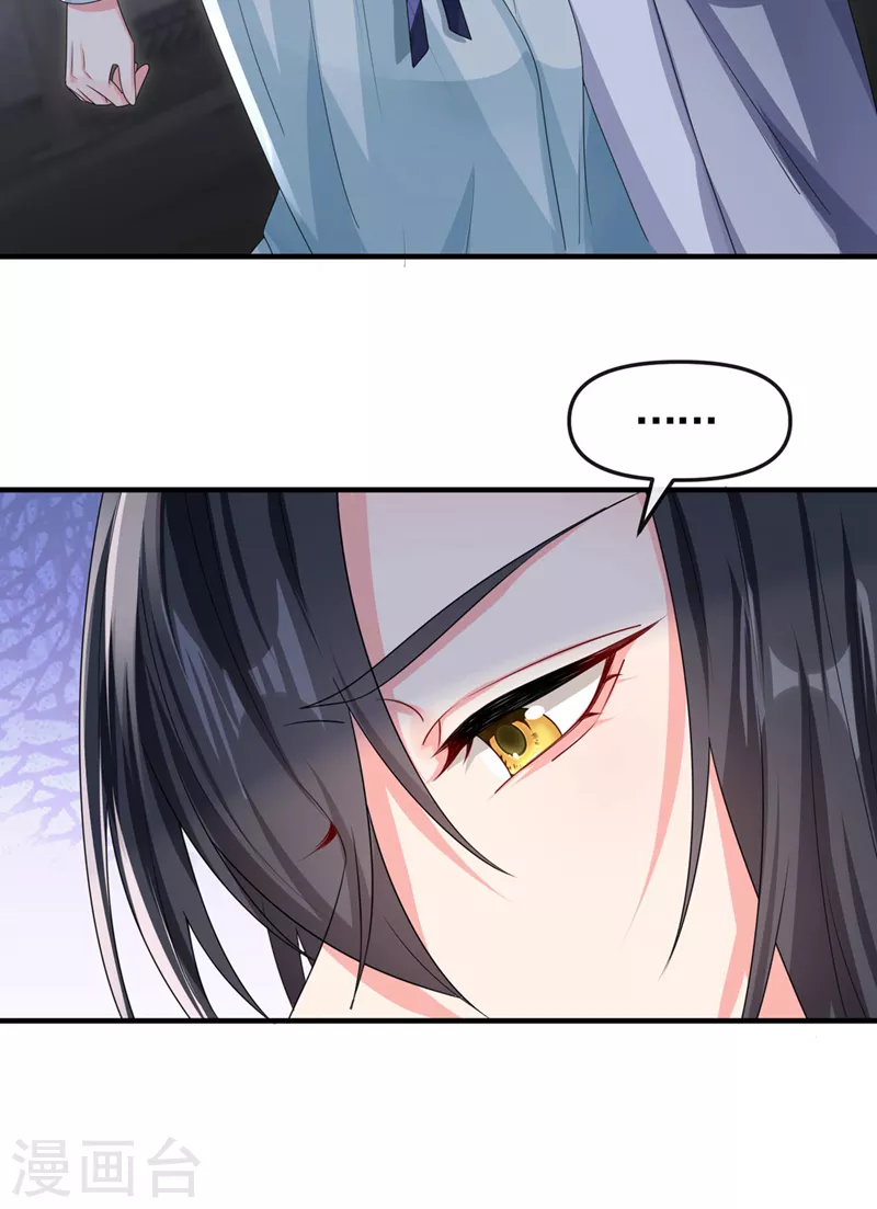 快穿系统反派大佬不好惹大结局漫画,第125话 你们别碰她！2图