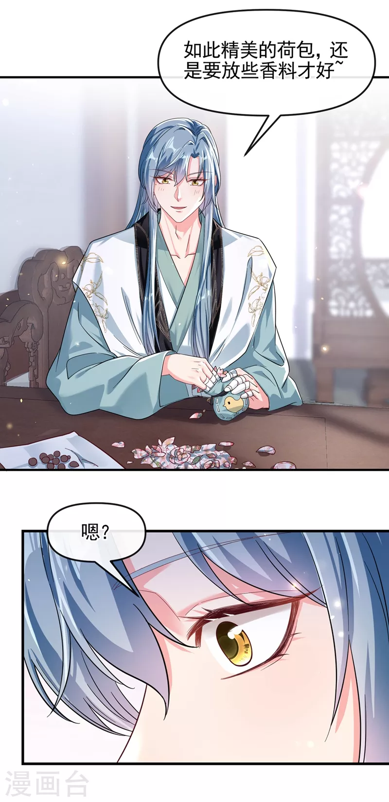 快穿系统反派大佬不好惹大结局漫画,第98话 她竟然还有他人？！2图