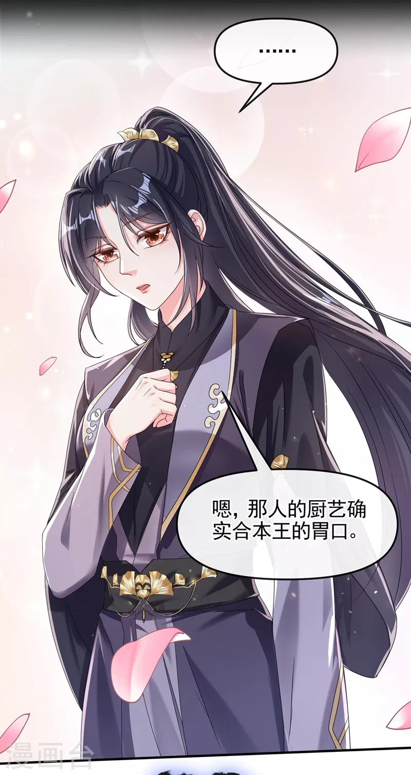 快穿系统反派大佬不好惹大结局漫画,第98话 她竟然还有他人？！1图
