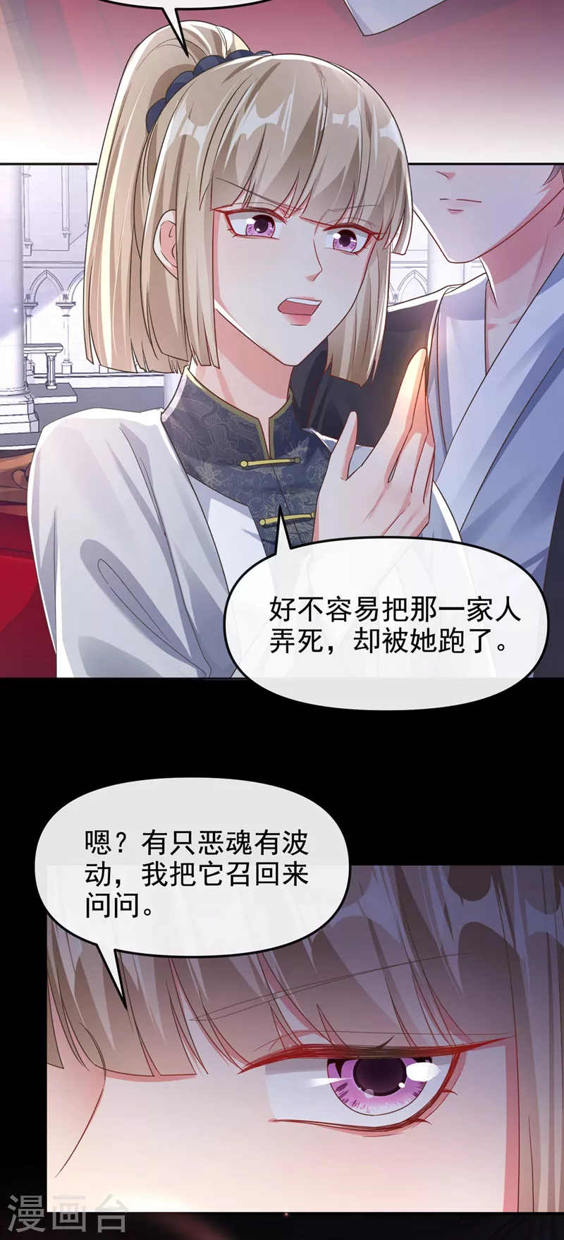 快穿系统反派大佬不好惹大结局漫画,第117话 把衣服脱了2图
