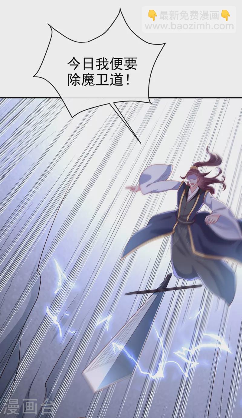 快穿系统反派大佬不好惹大结局漫画,第25话 以命换命1图
