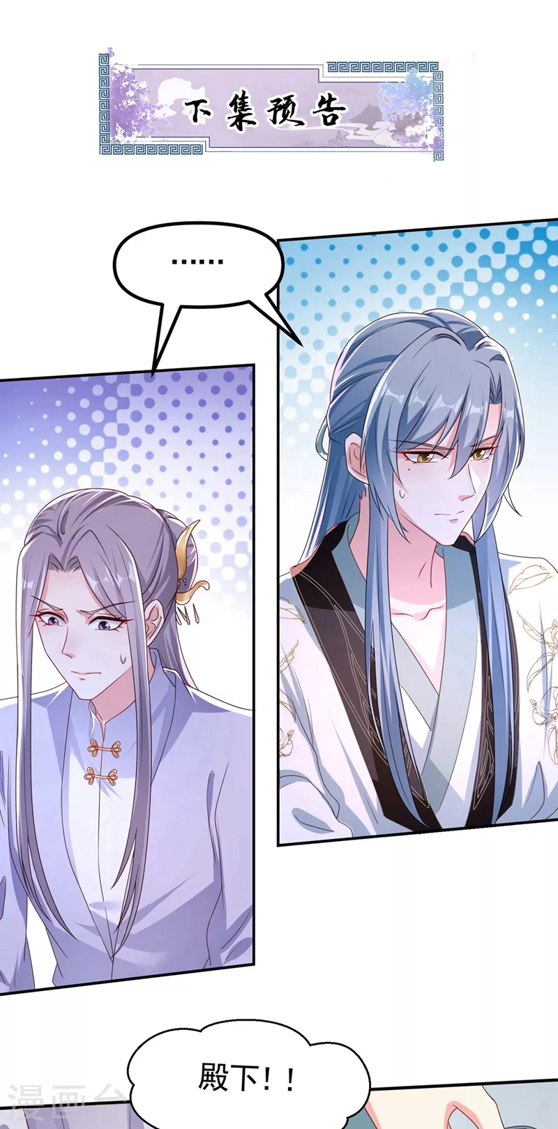 快穿系统反派大佬不好惹大结局漫画,第98话 她竟然还有他人？！1图
