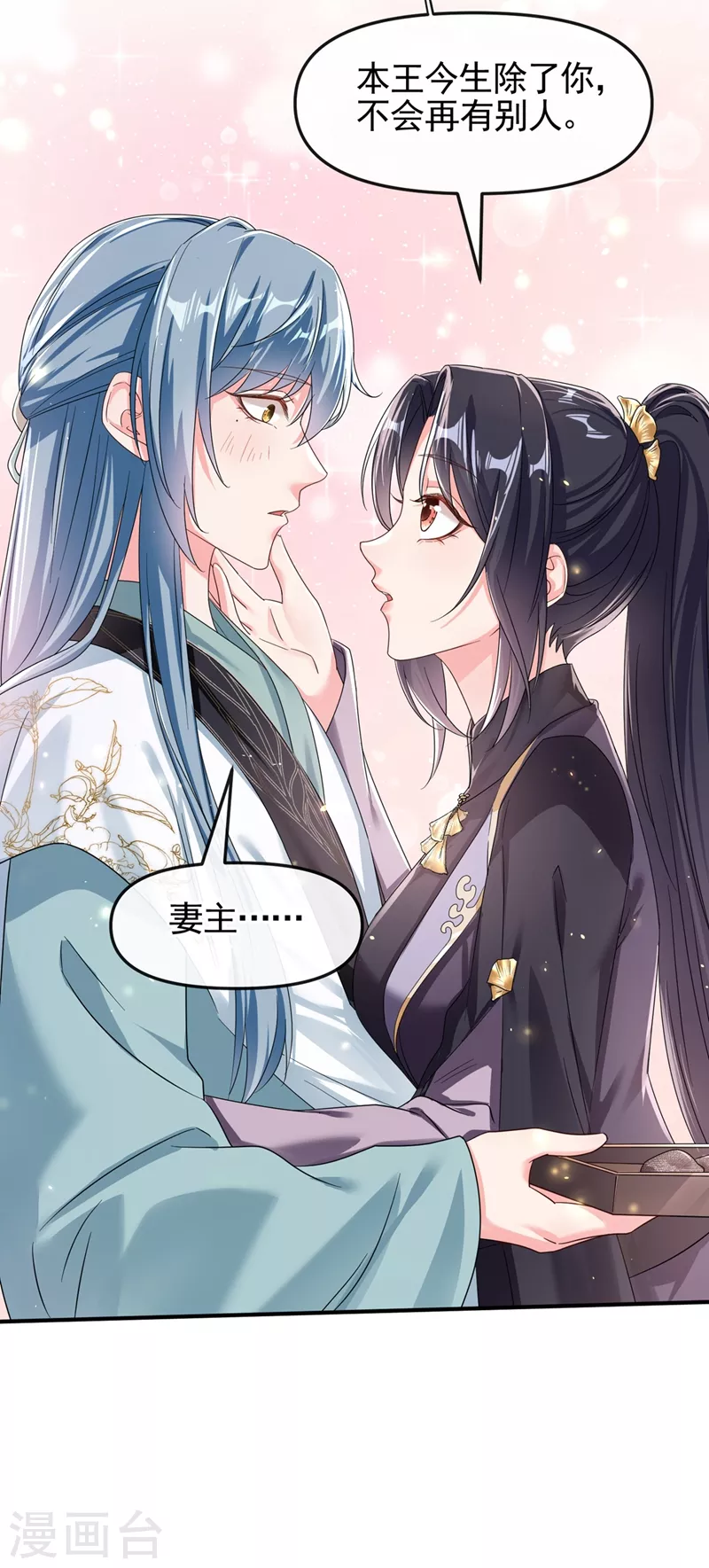 快穿系统反派大佬不好惹大结局漫画,第98话 她竟然还有他人？！2图