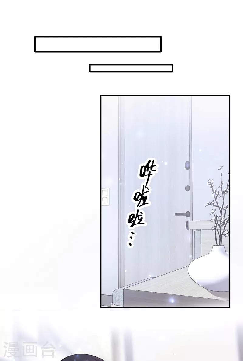快穿系统反派大佬不好惹大结局漫画,第115话 我不是女人2图