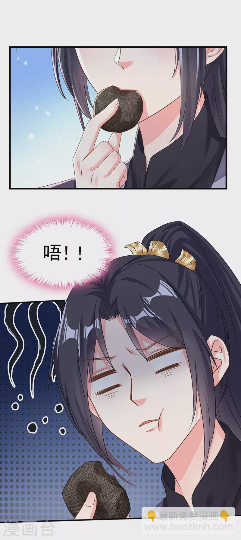 快穿系统反派大佬不好惹大结局漫画,第98话 她竟然还有他人？！1图