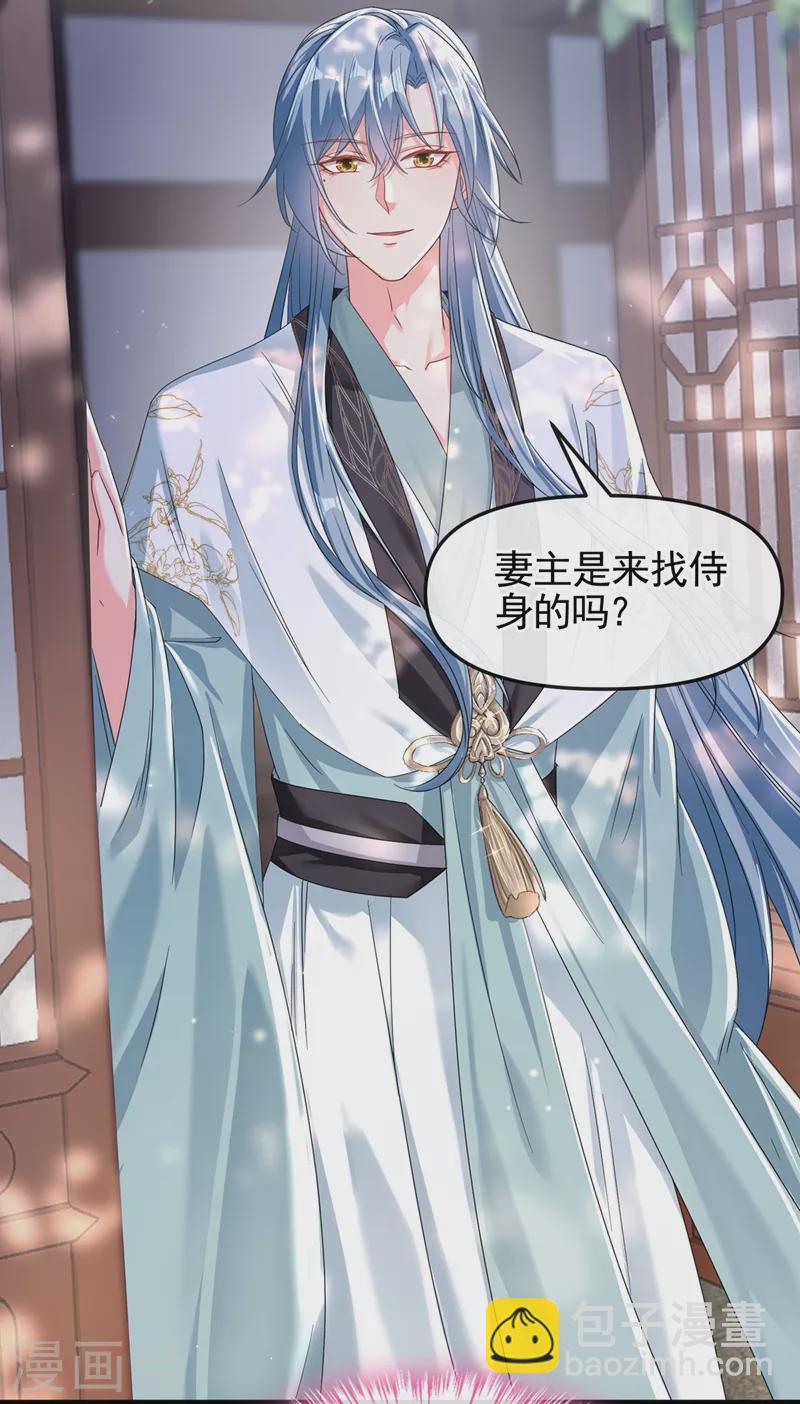 快穿系统反派大佬不好惹大结局漫画,第98话 她竟然还有他人？！1图