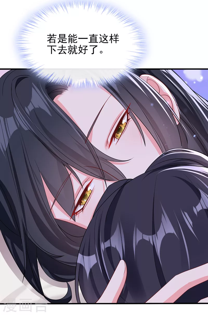 快穿系统反派大佬不好惹大结局漫画,第139话她又跑了？！2图