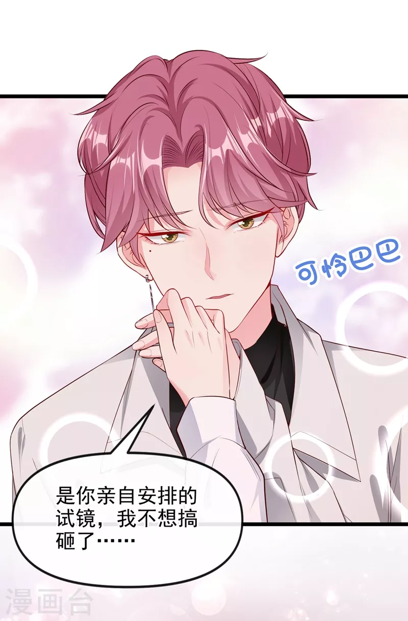 快穿系统反派大佬不好惹大结局漫画,第70话 我的人，我来护！2图