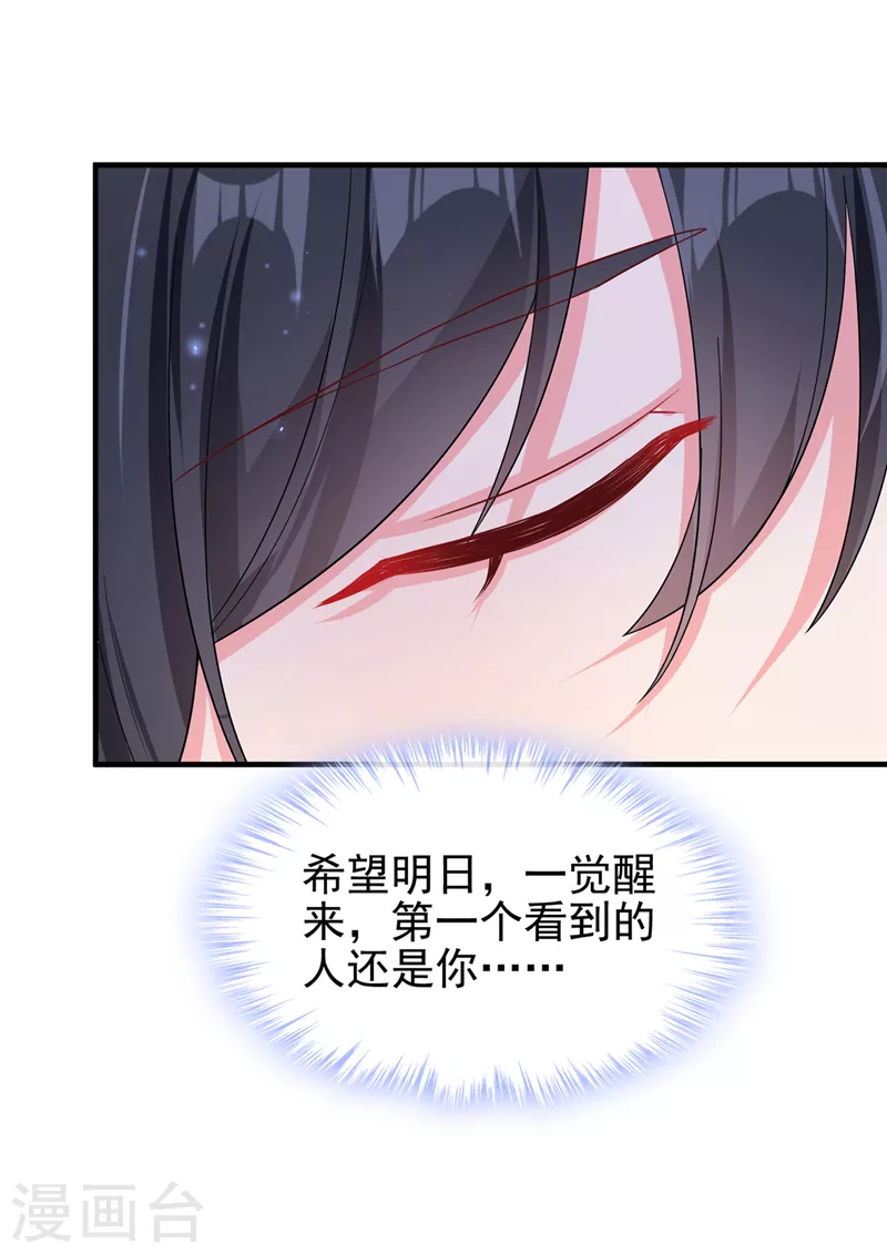 快穿系统反派大佬不好惹大结局漫画,第139话她又跑了？！1图