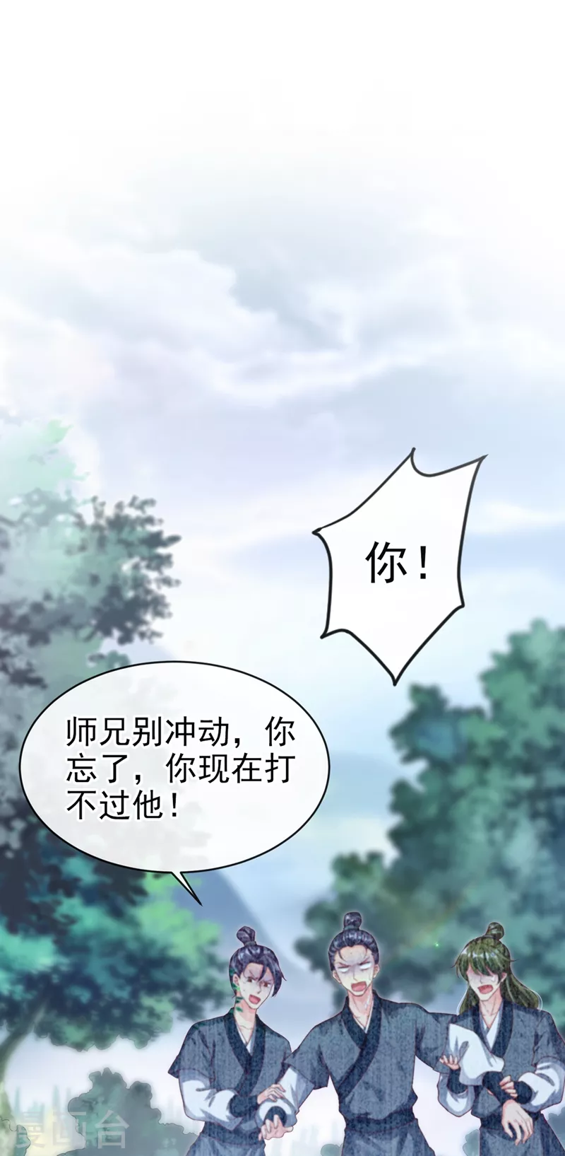 快穿系统反派大佬不好惹大结局漫画,第22话 本座全都要救！2图