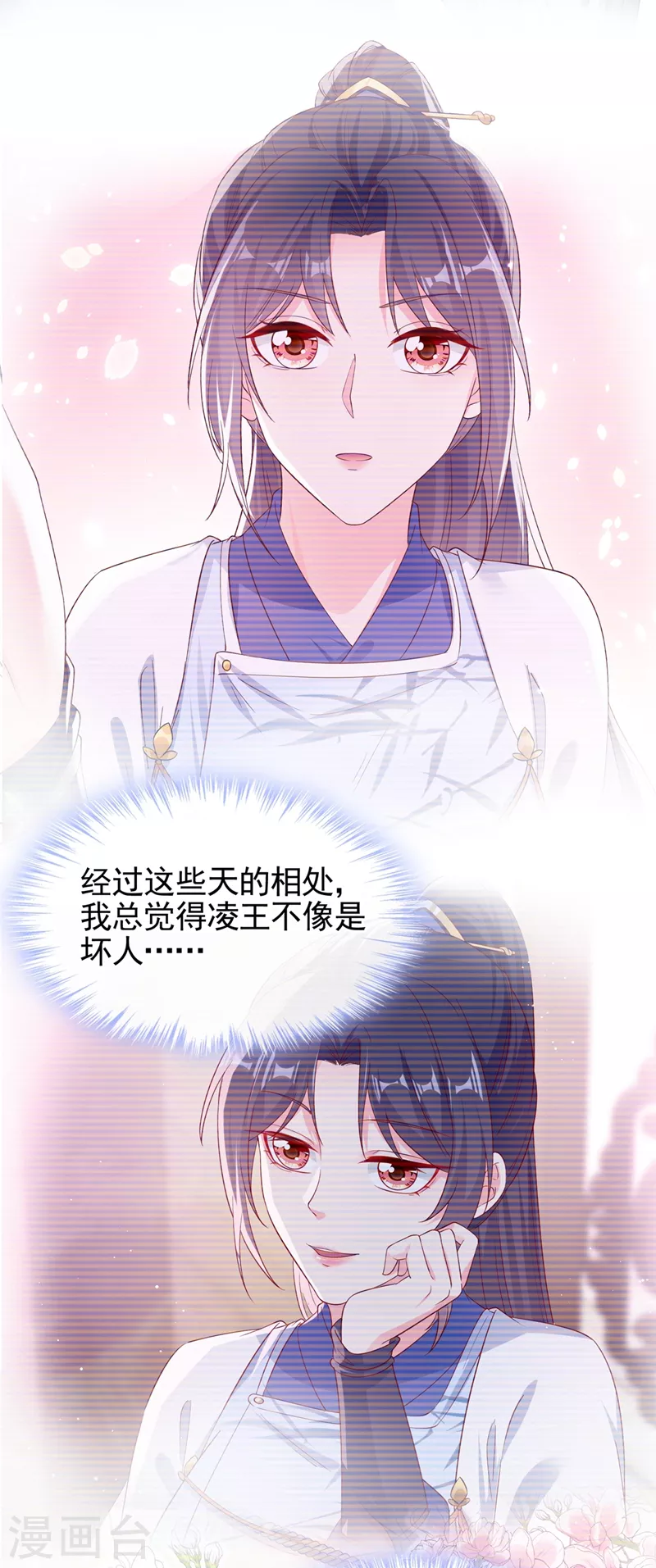 快穿系统：反派大佬不好惹漫画,第92话 你陪我入宫吧2图
