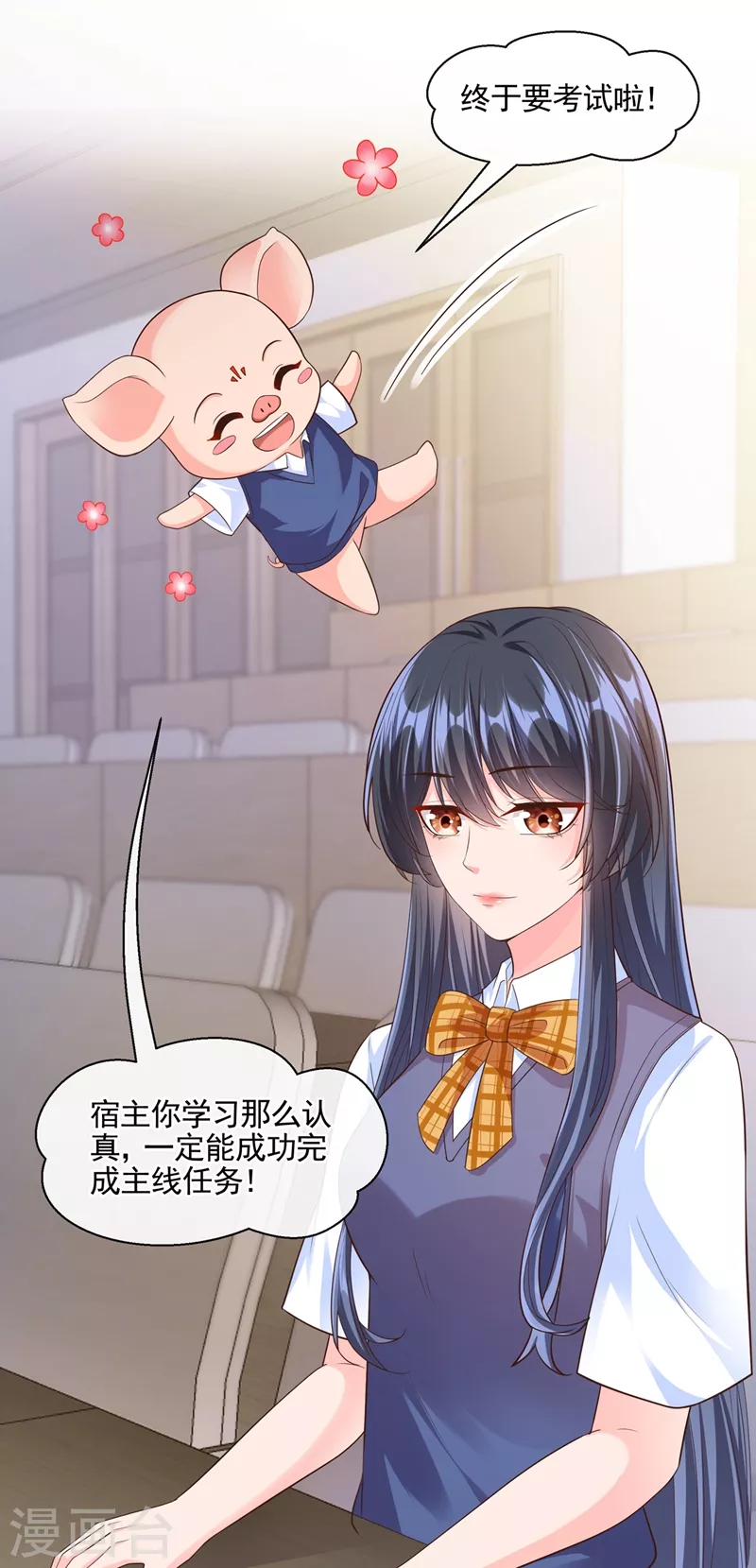 快穿系统反派大佬不好惹大结局漫画,第49话 阴魂不散的姜雪1图