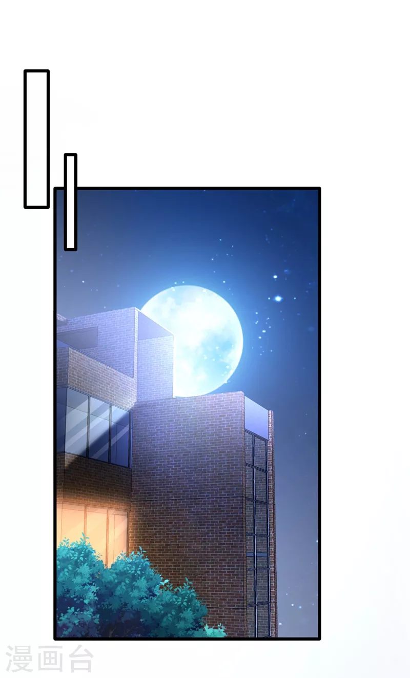 快穿系统反派大佬不好惹大结局漫画,第49话 阴魂不散的姜雪2图