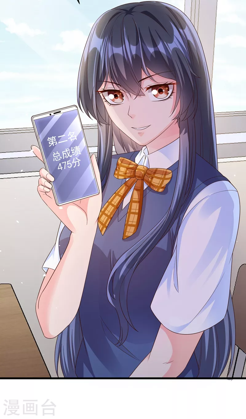 快穿系统反派大佬不好惹大结局漫画,第50话 第一名又怎么了？1图