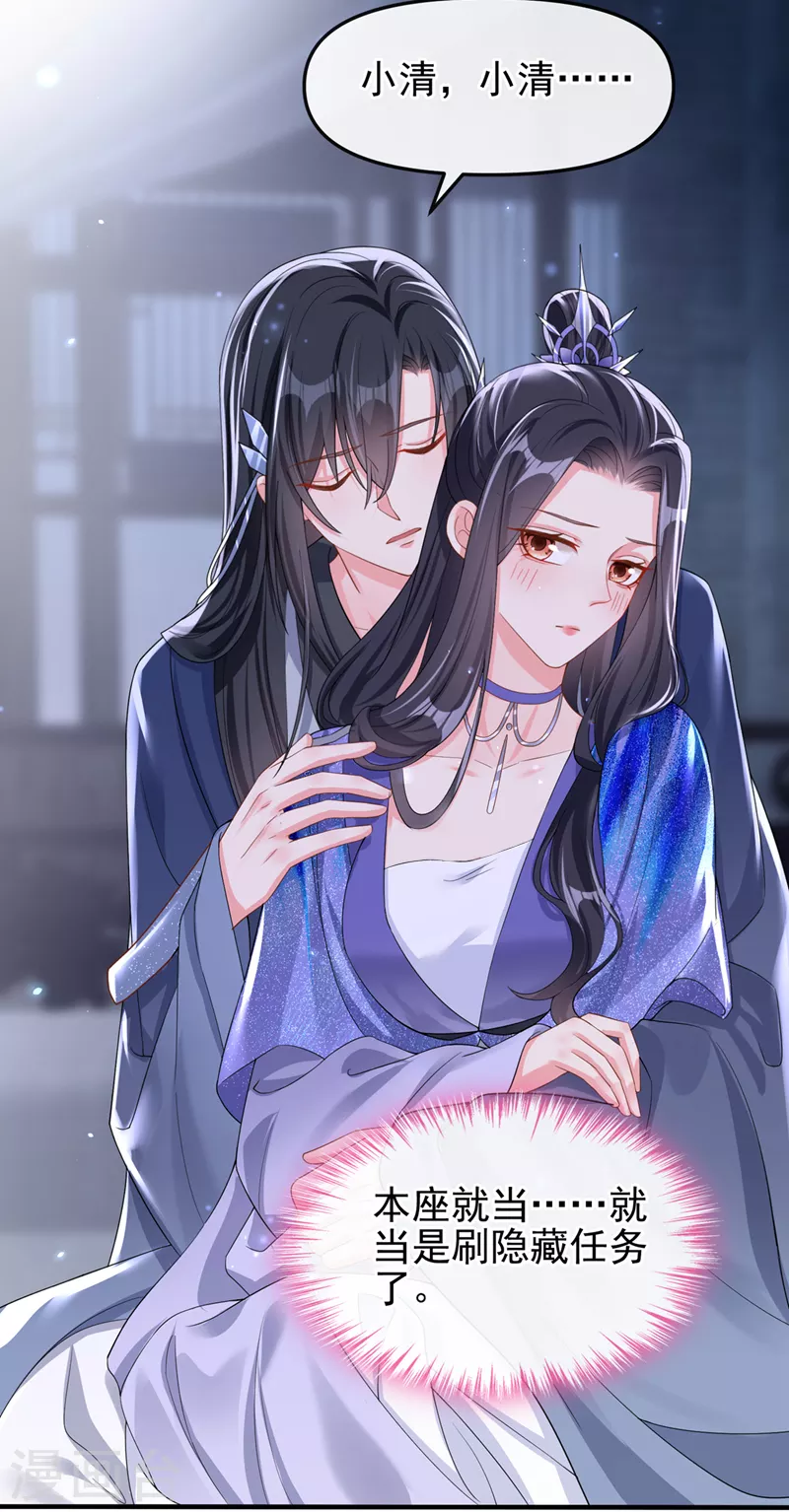 快穿系统：反派大佬不好惹漫画,第142话 我想亲你2图