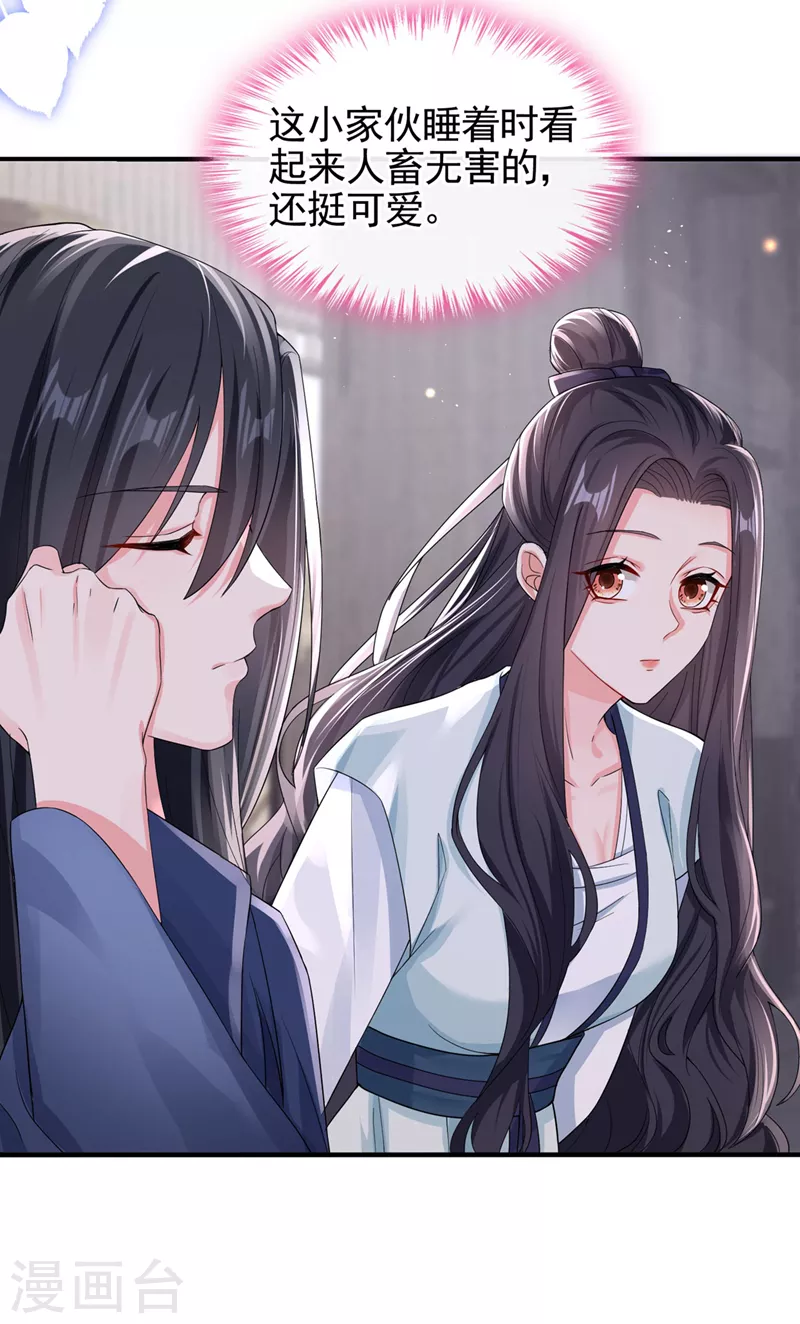 快穿系统反派大佬不好惹大结局漫画,第125话 你们别碰她！1图