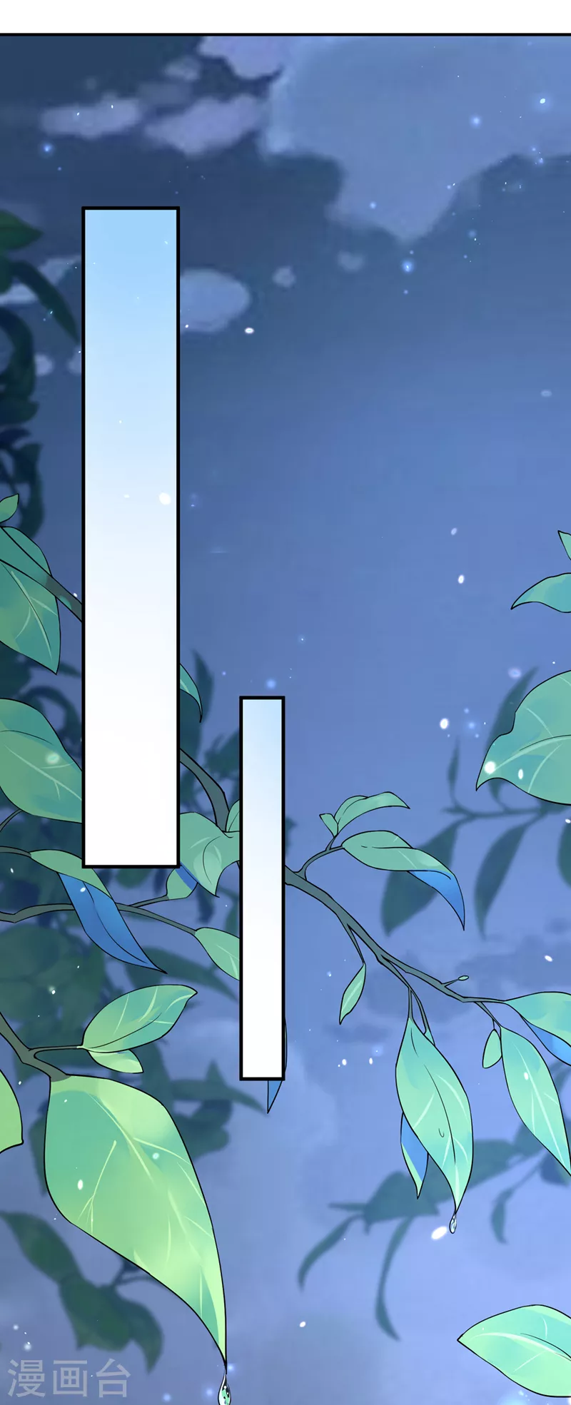 快穿系统反派大佬不好惹大结局漫画,第139话她又跑了？！2图