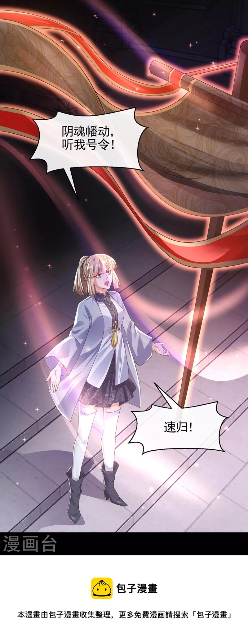 快穿系统反派大佬不好惹大结局漫画,第117话 把衣服脱了1图
