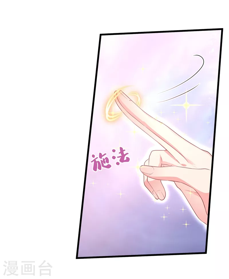 快穿系统反派大佬不好惹大结局漫画,第67话 把一切交给我2图