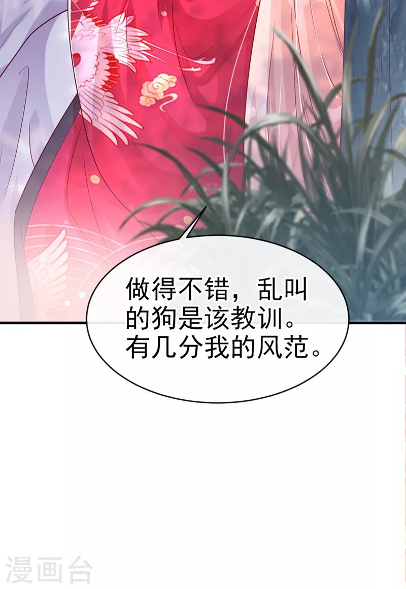 快穿系统：反派大佬不好惹漫画,第22话 本座全都要救！1图