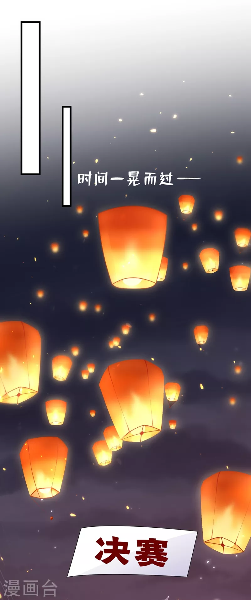 快穿系统反派大佬不好惹大结局漫画,第16话 谁敢动我徒儿？1图