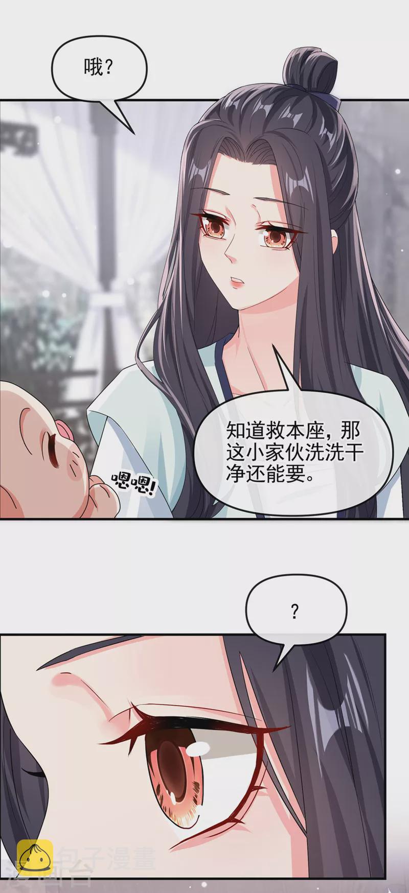 快穿系统反派大佬不好惹大结局漫画,第125话 你们别碰她！1图