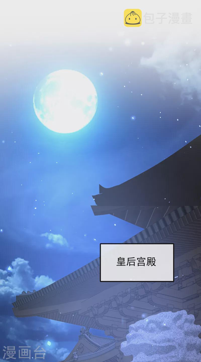 快穿系统反派大佬不好惹大结局漫画,第141话你居然会帮人求情？2图