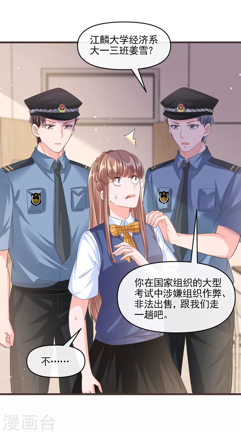 快穿系统反派大佬不好惹大结局漫画,第51话 第二个奖励2图