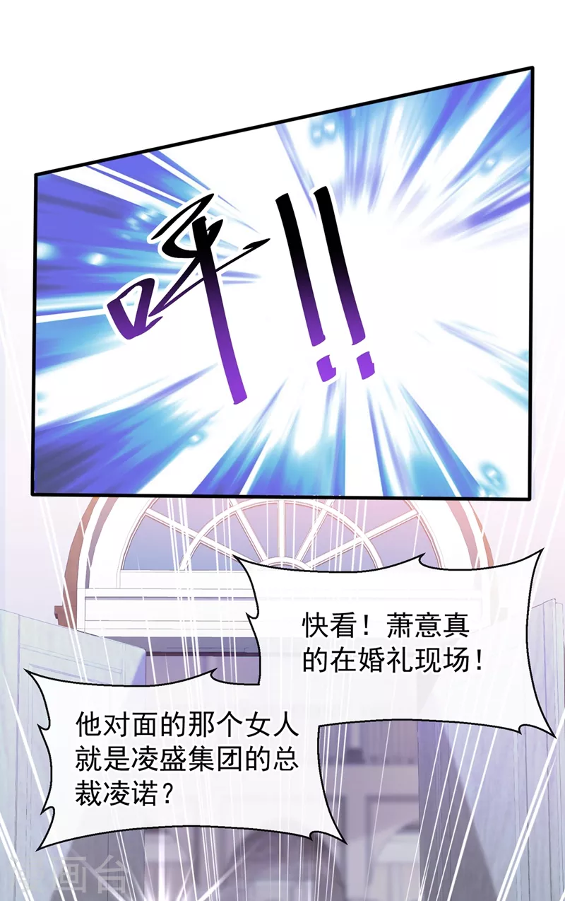 快穿系统反派大佬不好惹大结局漫画,第82话 又是她搞的鬼？2图