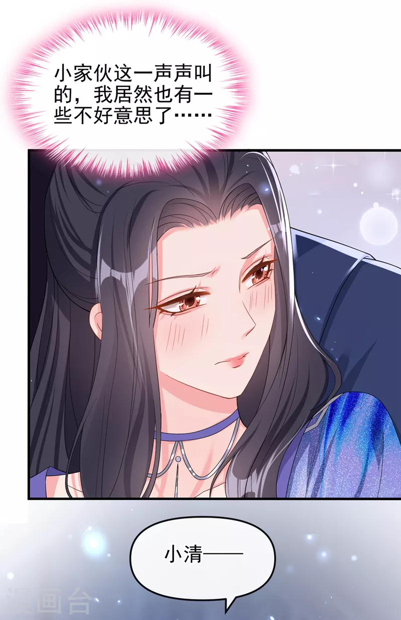 快穿系统：反派大佬不好惹漫画,第142话 我想亲你1图