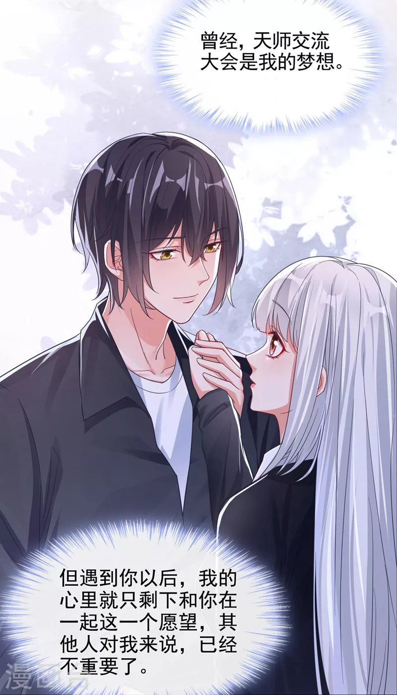 快穿系统反派大佬不好惹大结局漫画,第117话 把衣服脱了2图