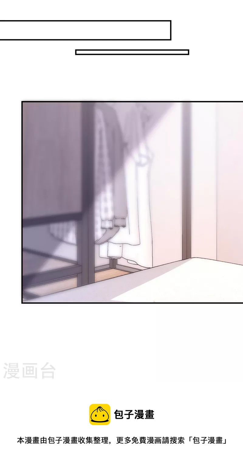 快穿系统反派大佬不好惹大结局漫画,第117话 把衣服脱了1图