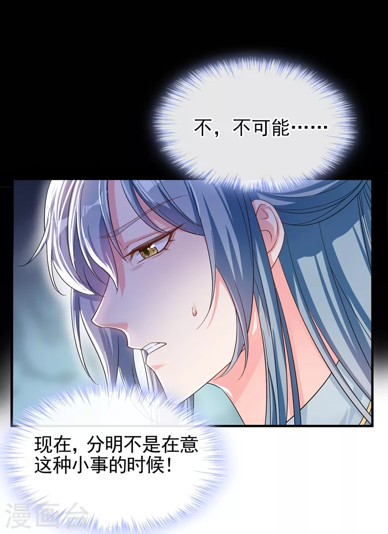 快穿系统：反派大佬不好惹漫画,第92话 你陪我入宫吧1图