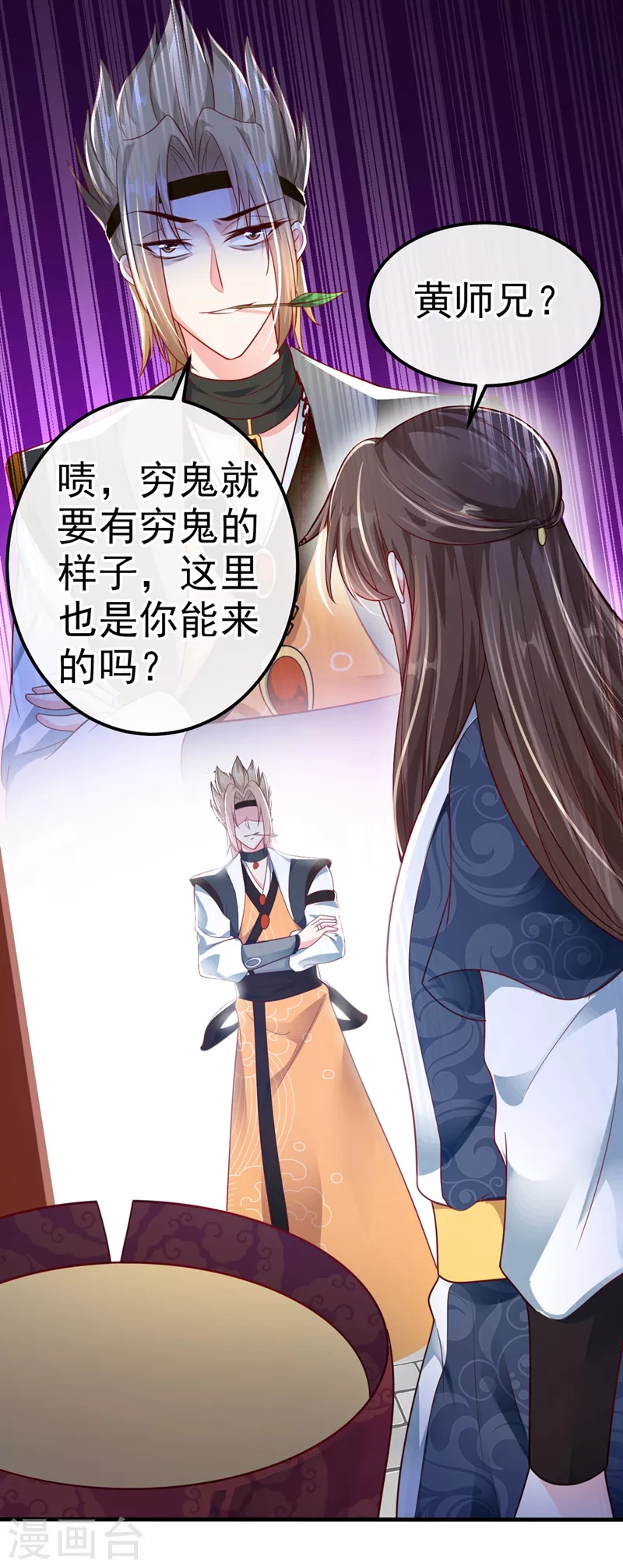 快穿系统反派大佬不好惹大结局漫画,第15话 剑首是我的！2图