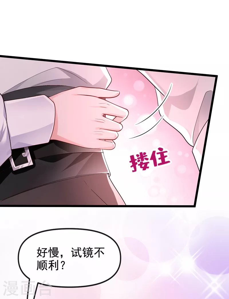 快穿系统：反派大佬不好惹漫画,第71话 她有婚约了？2图