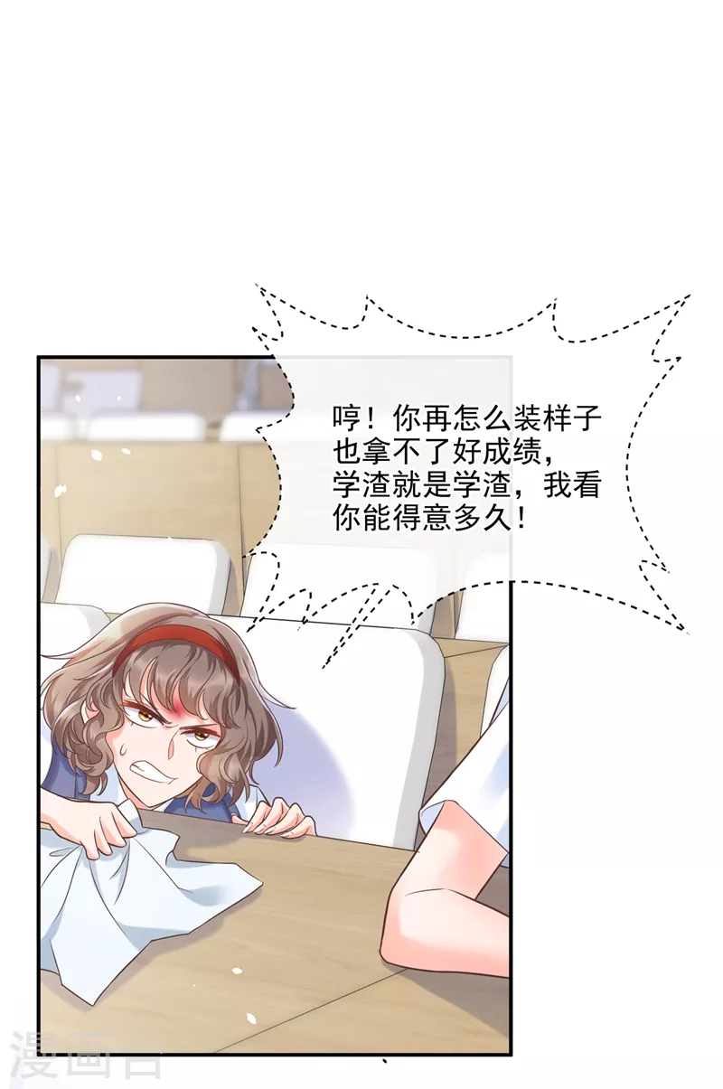 快穿系统反派大佬不好惹大结局漫画,第39话 能陪我过生日吗？1图