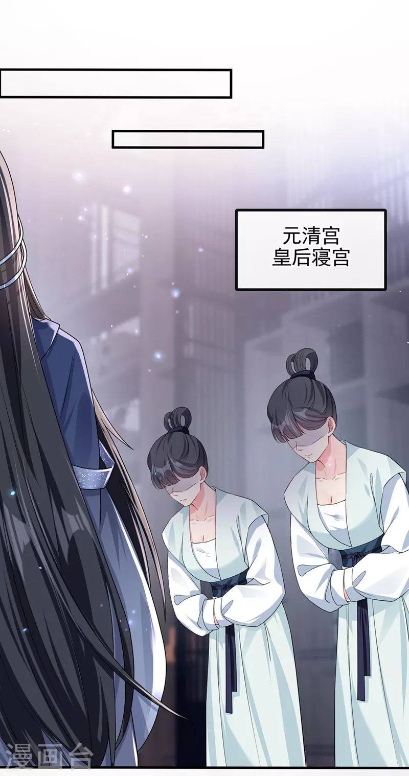 快穿系统反派大佬不好惹大结局漫画,第128话 你竟对我有所隐瞒1图