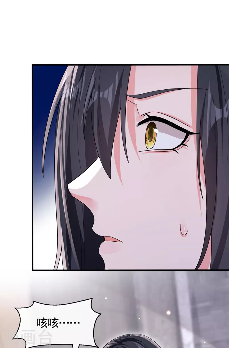 快穿系统反派大佬不好惹大结局漫画,第126话 你再亲我一次1图