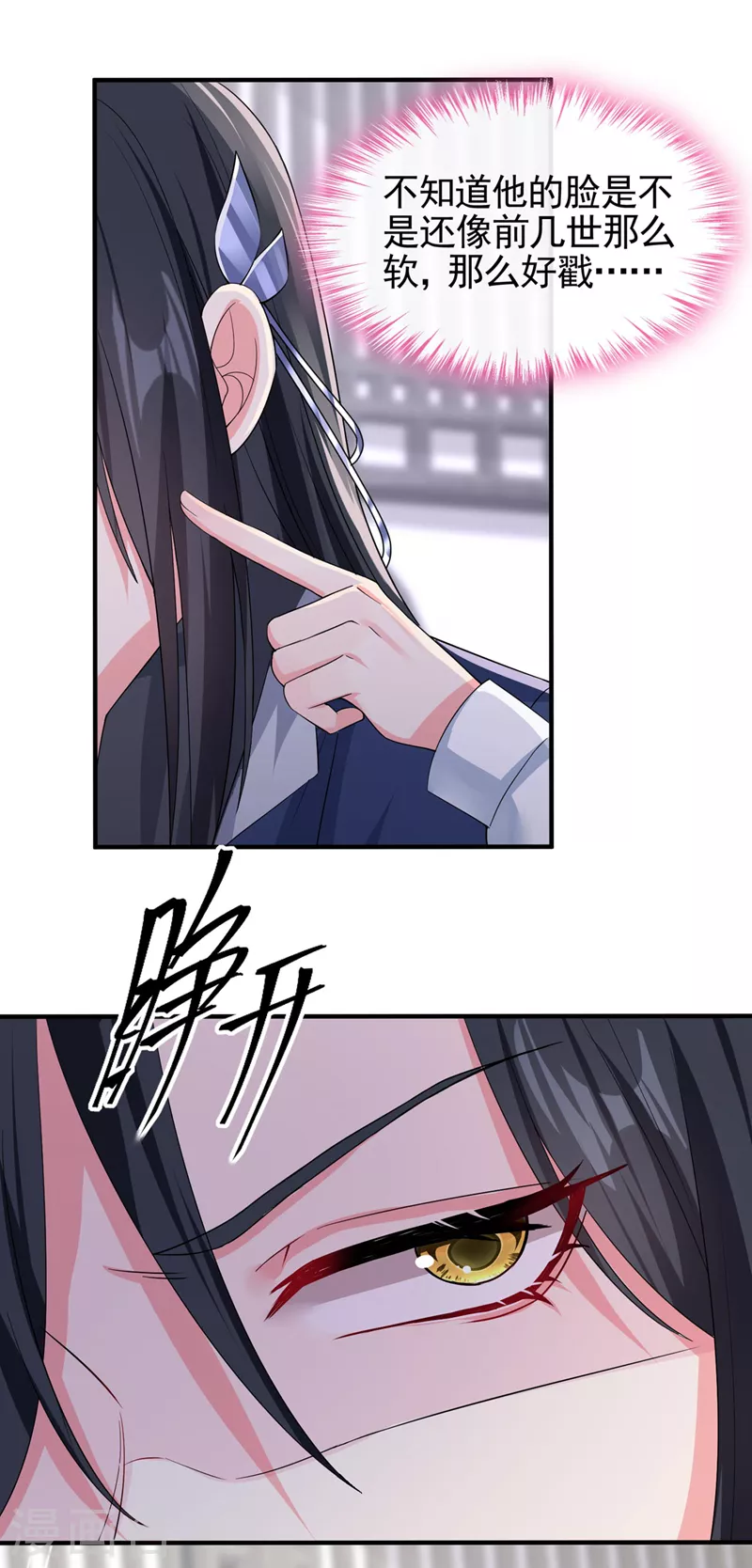 快穿系统反派大佬不好惹大结局漫画,第125话 你们别碰她！2图