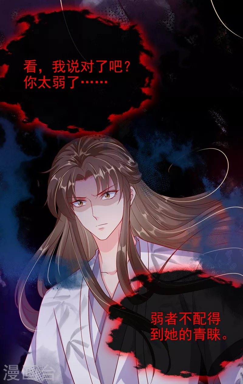 快穿系统反派大佬不好惹大结局漫画,第24话 反派彻底黑化了！2图