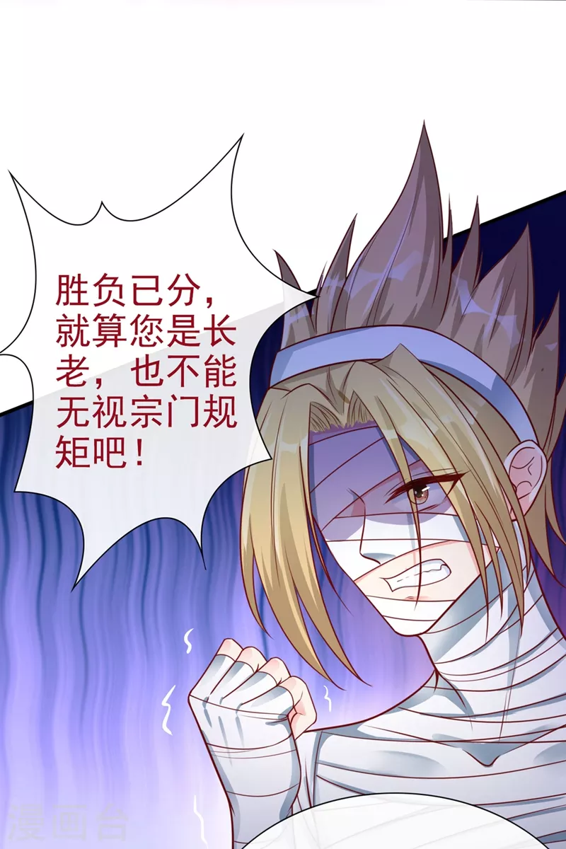 快穿系统反派大佬不好惹漫画下拉式免费漫画,第17话 我不再是你的师傅！2图