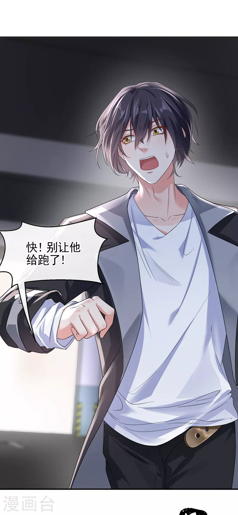 快穿系统反派大佬不好惹大结局漫画,第111话 我成了灵体？！1图